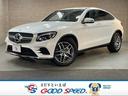 メルセデス・ベンツ ＧＬＣ ＧＬＣ２２０ｄ　４マチック　クーペス...