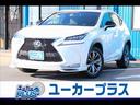 レクサス ＮＸ ＮＸ２００ｔ　Ｆ　ＳＰＯＲＴ　サンルーフ　黒革シ...