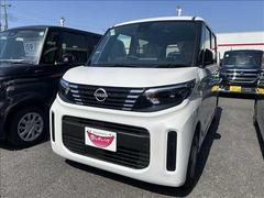 日産　ルークス　Ｘ　届出済未使用車　衝突軽減ブレーキシステム　横滑り防止装置