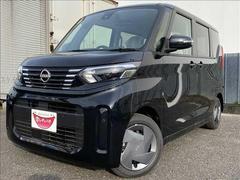 日産　ルークス　Ｘ　届出済未使用車　衝突軽減ブレーキシステム　横滑り防止装置