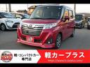 トヨタ ルーミー カスタムＧ－Ｔ　無事故車　プッシュスタート　社...