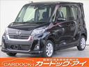 日産 デイズルークス ハイウェイスター　Ｘ　禁煙車　純正ＳＤナビ...