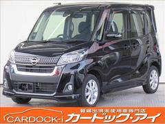 日産　デイズルークス　ハイウェイスター　Ｘ　禁煙車　純正ＳＤナビ