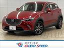 マツダ ＣＸ－３ ＸＤ　ツーリング　禁煙　クルーズコントロール　...