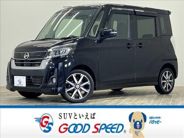 日産 デイズルークス