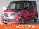 日産 デイズルークス ハイウェイスター　Ｘ　Ｖセレクション　禁煙...