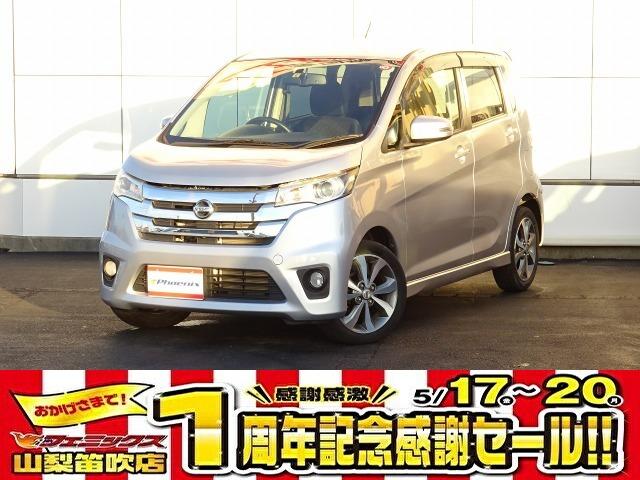 日産 デイズ ハイウェイスター　Ｇ☆純正ＳＤナビ☆アラウンドビューモニター　☆ワンオーナー☆純正ＳＤナビ☆フルセグＴＶ☆Ｂｌｕｅｔｏｏｔｈ☆アラウンドビューモニター☆キセノン☆フォグ☆オートライト☆アイドリングストップ☆ステアリングスイッチ☆スマートキー☆プッシュスタート☆