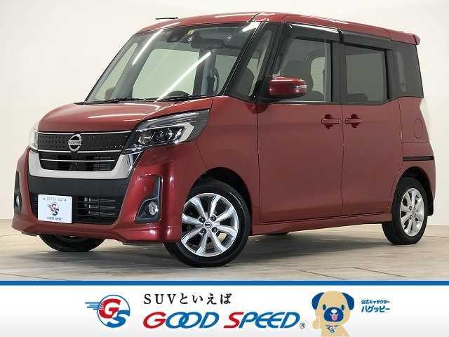 日産 デイズルークス ハイウェイスター　Ｘ　ＯＢＤチェック済み　禁煙