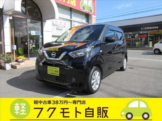 日産 デイズ Ｘ　ナビ・フルセグＴＶ・ＣＤ再生・Ｂｌｕｅｔｏｏｔｈ・リアカメラ・ソナー・追突軽減ブレーキ・ＥＴＣ・ステリモ・オートエアコン