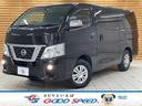 日産 ＮＶ３５０キャラバンバン プレミアムＧＸ　４ＷＤ　ディーゼ...