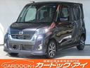 日産 デイズルークス ハイウェイスター　Ｇターボ　禁煙車　純正Ｓ...