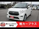 ダイハツ キャスト スタイル　Ｘ　ＳＡＩＩ　無事故車　スマートキ...