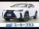 レクサス ＵＸ ＵＸ２５０ｈ　Ｆ　ＳＰＯＲＴ　全方位カメラ　ＢＳ...