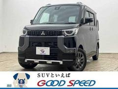 三菱　デリカミニ　Ｇ　プレミアム　未使用　４ＷＤ