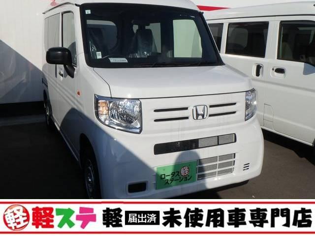 ホンダ Ｎ－ＶＡＮ Ｇ・ホンダセンシング　届出済未使用車　衝突被害軽減ブレーキ　レーンアシスト　ヘッドライトレベライザー　オートエアコン　キーレス　アイドリングストップ