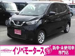 日産　デイズ　Ｓ　衝突軽減ブレーキ　１４インチアルミホイール　ベンチシート