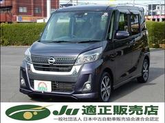 日産　デイズルークス　ハイウェイスター　Ｘ　Ｇパッケージ　純正ナビＴＶ