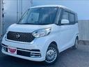 日産 デイズルークス ボレロ　禁煙車　スライドカー （検6.8）