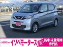 日産 デイズ Ｘ　衝突軽減ブレーキ　タッチパネル式オートエアコン...