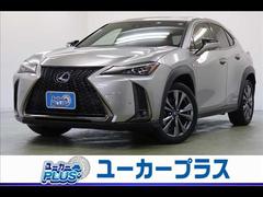 レクサス　ＵＸ　ＵＸ２５０ｈ　Ｆ　ＳＰＯＲＴ　サンルーフ