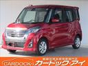 日産 デイズルークス ハイウェイスター　Ｘ　禁煙車　純正メモリナ...