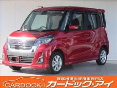 日産　デイズルークス　ハイウェイスター　Ｘ　禁煙車　純正メモリナビ