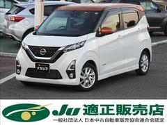 日産　デイズ　ハイウェイスター　Ｘ　日産純正９インチナビ　フルセグ