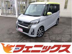 日産　デイズルークス　ＨＳーＸＧｐｋｇ☆４ＷＤ☆後期型☆黄ルーフ☆ナビ全方位カメラ　４ＷＤ☆後期型☆レモンライムルーフ＆ミラー☆ナビ☆フルセグＴＶ☆ブルートゥース☆全方位カメラ☆ドラレコ☆シートヒーター☆軽減ブレーキ☆両側電動ドア☆ＬＥＤライト☆１５インチＡＷ☆走行５．３万☆試乗ＯＫ