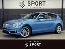 ＢＭＷ １シリーズ １１８ｄ　ファッショニスタ　ナビ　Ｂｌｕｅｔ...