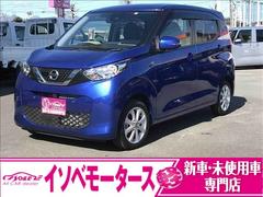 日産　デイズ　Ｘ　衝突軽減ブレーキ　１４インチアルミホイール　ベンチシート