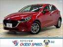 マツダ ＭＡＺＤＡ２ ＸＤプロアクティブ　Ｓパッケージ　禁煙　純...