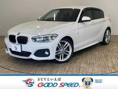 ＢＭＷ　１シリーズ　１１８ｄ　Ｍスポーツ　後期モデル　ワンオーナー