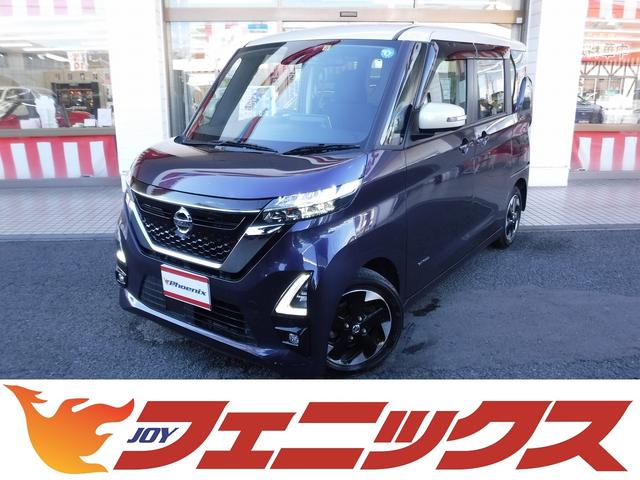 日産 ルークス ハイウェイスターＸ☆純正９インチナビ☆フルセグＴＶ☆　アラウンドビューモニター☆エマージェンシーブレーキ☆両側パワスラ☆快適パックＡ☆オートハイビーム☆ＬＥＤヘッドライト☆ＬＥＤフォグ☆ドラレコ☆クリアランスソナー☆アイドリングストップ☆ミラーウインカー