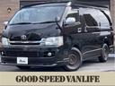 TOYOTA HIACE WAGON