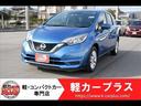 日産 ノート ｅ－ＰＯＷＥＲ　Ｘ　無事故車　スマートキー　プッシ...