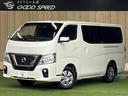 日産 ＮＶ３５０キャラバンバン プレミアムＧＸ　全周囲　フルセグ...