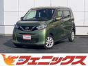 日産 デイズ Ｘ☆純正メモリーナビ☆フルセグ☆☆エマージェンシー...