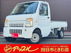 スズキ　キャリイトラック　ＫＣエアコン　パワステ　ユーザー買取車　純正オーディオ