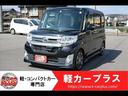 ダイハツ タント カスタムＲＳ“ＳＡ”　無事故車　純正ナビフルセ...