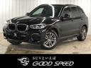 ＢＭＷ Ｘ３ ｘＤｒｉｖｅ　２０ｄ　Ｍスポーツ　後期　液晶メータ...