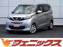 日産　デイズ　Ｘ☆純正９インチナビ☆フルセグ☆Ｂｌｕｅｔｏｏｔｈ☆Ｂカメラ　☆純正９インチナビ☆フルセグ☆Ｂｌｕｅｔｏｏｔｈ☆Ｂモニター☆エマージェンシーブレーキ☆タッチパネルオートエアコン☆車線逸脱警報☆オートハイビーム☆スマートキー☆プッシュスタート☆ドライブレコーダー☆