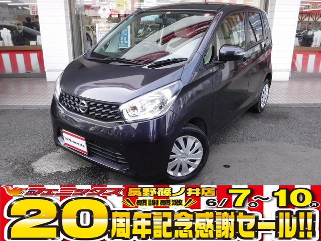 Ｘ☆ワンオーナー☆禁煙車☆純正ＳＤナビ☆フルセグＴＶ☆ＣＶＴ　☆アラウンドビューモニター☆インテリキー☆プッシュスタート☆アイドリングストップ☆タッチパネルオートＡＣ☆ベンチシート☆電格ミラー☆ヘッドライトレベライザー☆ＡＢＳ☆下取キャンペーン開催中☆