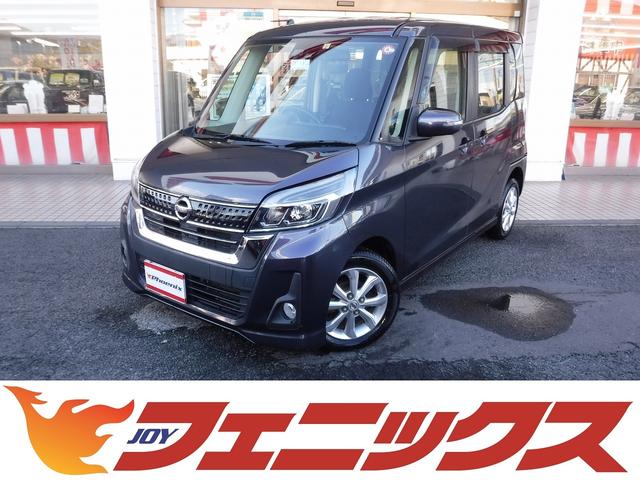 日産 デイズルークス