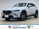 マツダ ＣＸ－３ ＸＤ　ツーリング　ＯＢＤチェック済み　純正ナビ...