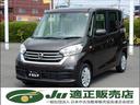 日産 デイズルークス Ｘ　ＣＤ　全周囲モニター （車検整備付）