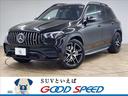 ＧＬＥ５３　４マチック＋　禁煙車　４ＷＤワンオーナー　ユーザー買取　サンルーフ　レーダークルーズ　全周囲カメラ　シートヒーター　シートエアコン　パワーシート　フルセグＴＶ　純正アルミホイール　パワーバックドア　ＥＴＣ(1枚目)