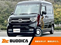 ホンダ　Ｎ−ＶＡＮ＋スタイル　ファン　ホンダセンシング　ダブルベッドキット　ＬＥＤオートライト