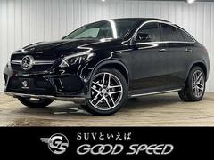 メルセデス・ベンツ　ＧＬＥ　ＧＬＥ３５０ｄ　４マチック　クーペスポーツ　メーカーナビ