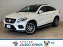 ＧＬＥ３５０ｄ　４マチック　クーペスポーツ　禁煙車　サンルーフ　黒革シート　純正ナビ　アラウンドビューモニター　レーダークルーズコントロール　メモリ付きパワーシート　ブライドスポットモニター　ハーマンカードン　シートヒーター　ＬＥＤヘッド(1枚目)