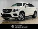 ＧＬＥ ＧＬＥ３５０ｄ　４マチック　クーペスポーツ　黒革　メーカーナビフルセグ　Ｂｌｕｅｔｏｏｔｈ　ブラインドスポット　アダプティブクルコン　ＬＥＤライト　電動ゲート　ハーマンカードン　シートヒーター　ディーゼルＴＢ（1枚目）